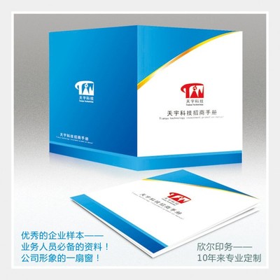 上海闵行画册印刷设计印刷定制定做公司厂家图片_高清图_细节图-上海欣尔商务印务 -
